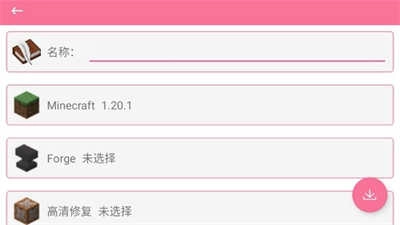 澪ultimate启动器直装版图2