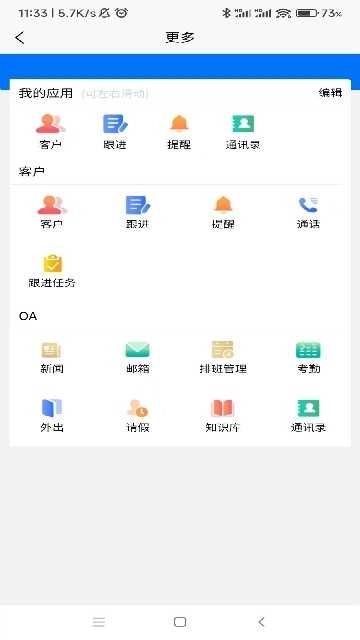 巧客手机免费版图2