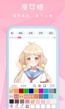 漫芽糖绘画官方正版图3