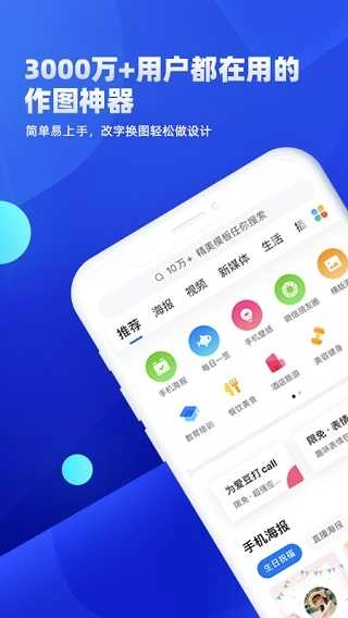 创客贴设计无广告版图2