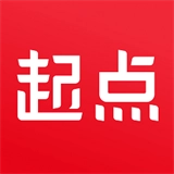 起点读书新版