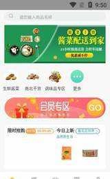 快鸟笙仙无广告版图3