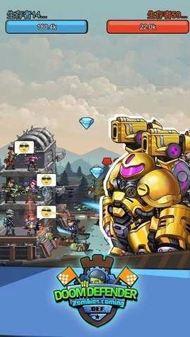 末日保卫者安卓官方版图3