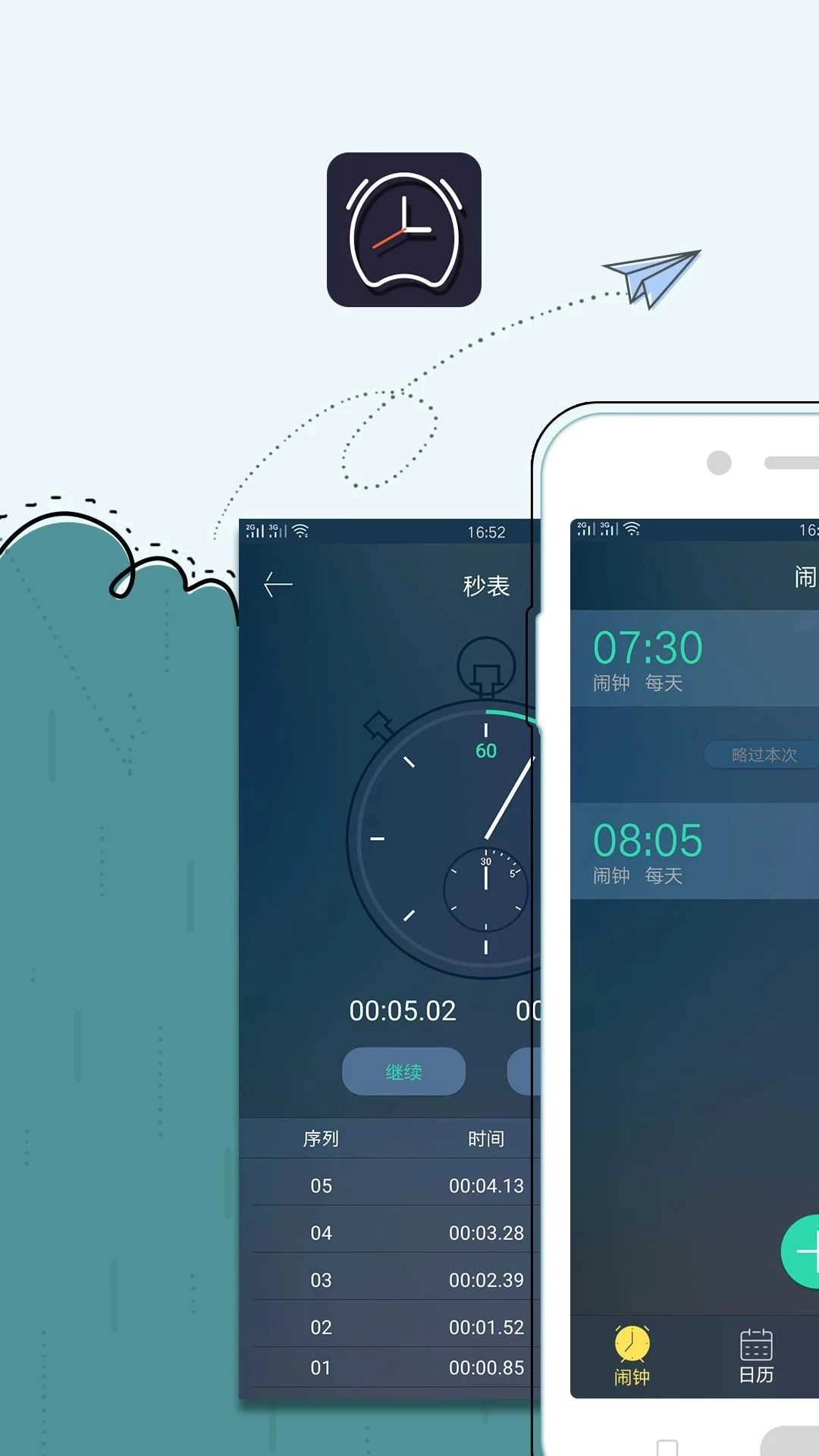 豆豆闹钟安卓版图1