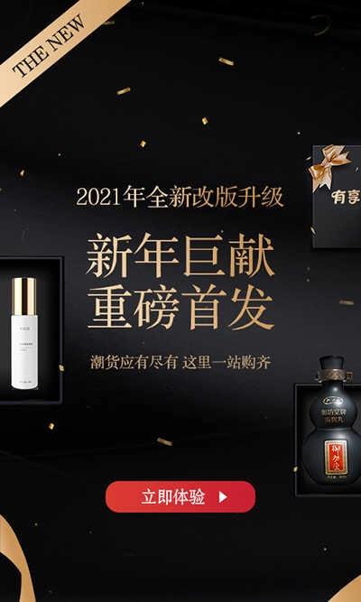 有享云商官方最新版图4