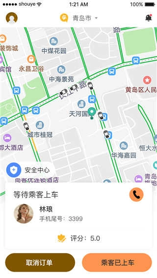 熊大叫车司机端最新版图3