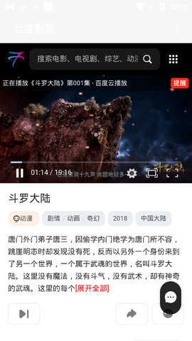 七度影视无广告版