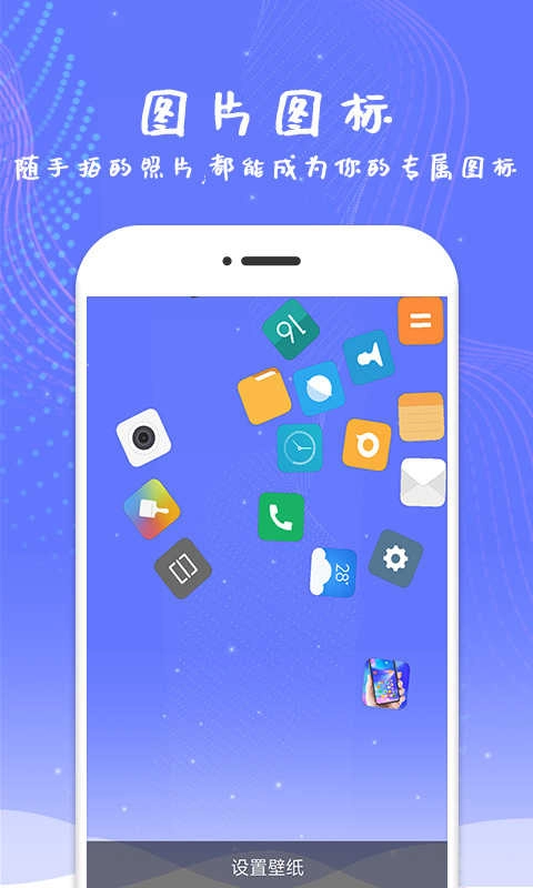 滚动屏幕官方正版图3