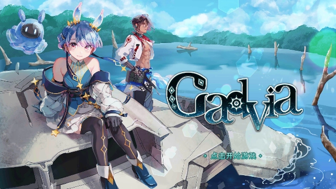 加德维亚(Gadvia)安卓直装版图2