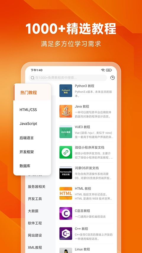 编程狮直装版图3