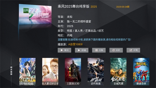 周少影视TV官方最新版图1