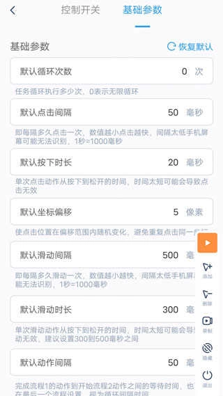 闪指连点器无广告版图5