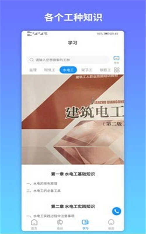 蓝鲸匠原版图3