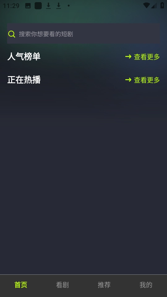 花枝剧场安卓直装版图2