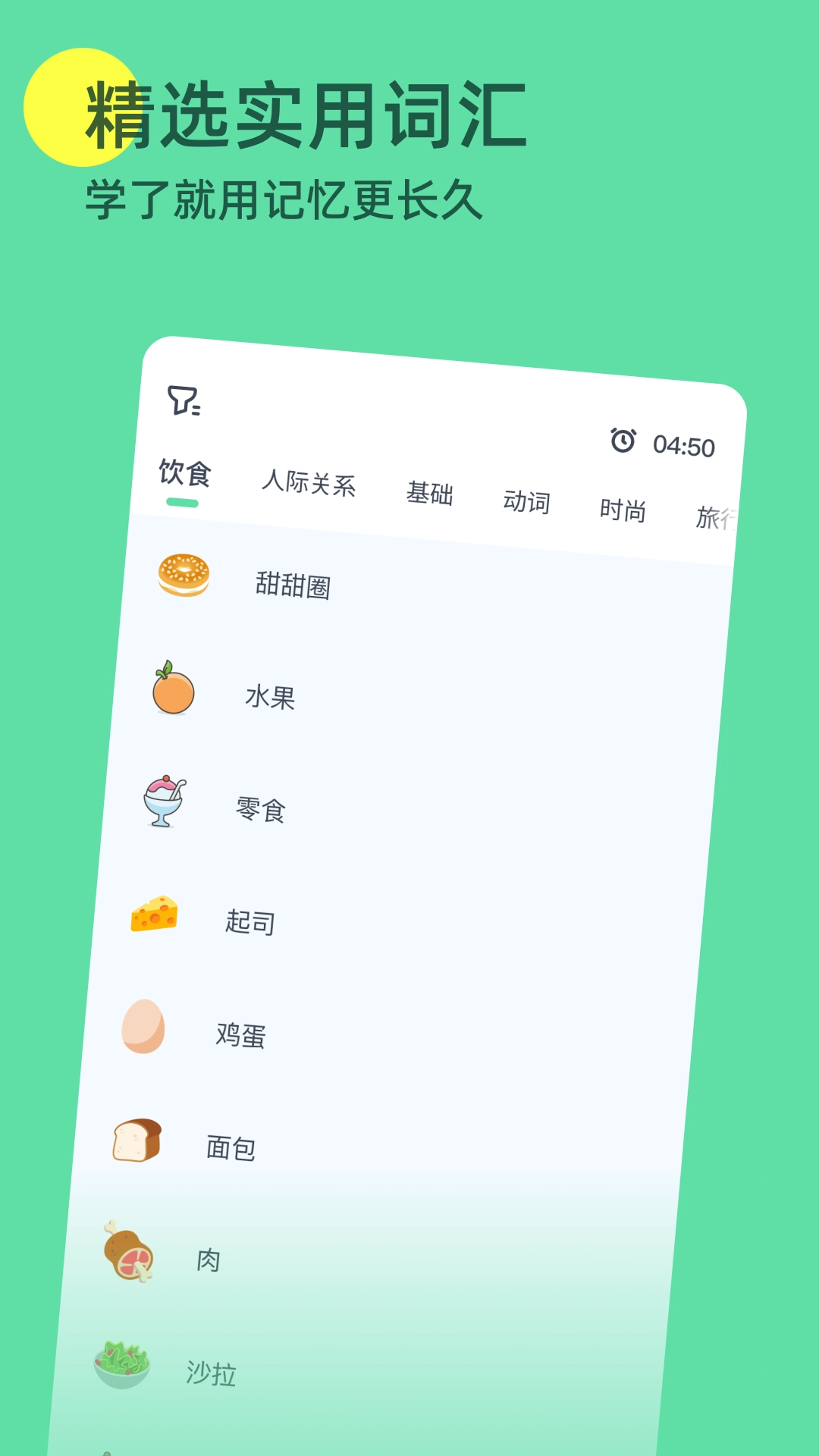hellowords手机版图2