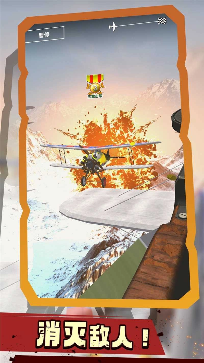 空战模拟图3