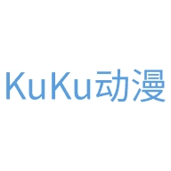kuku动漫官方最新版