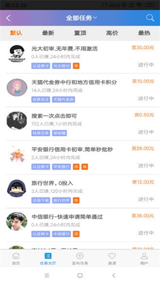 哆啦赚正版图3
