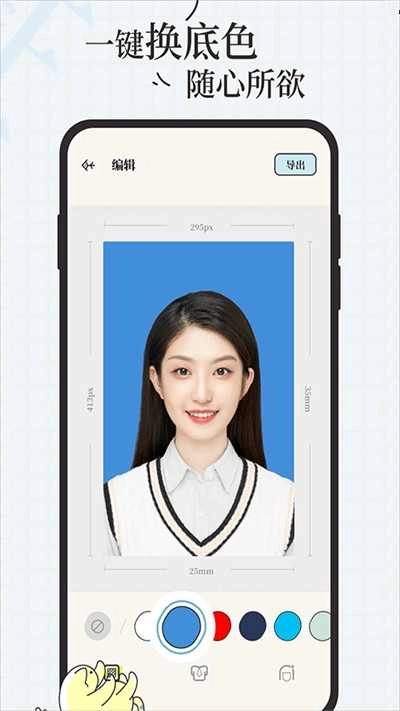爱证件官方版图3