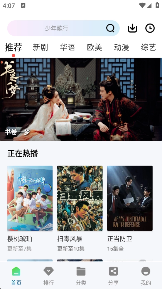白云视频原版图4
