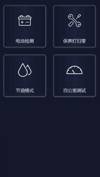 易道检测大师截图3