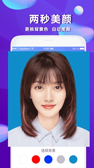 ID证件照免费版图4