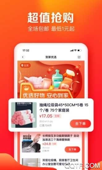 天鹅到家家政免费原版图4