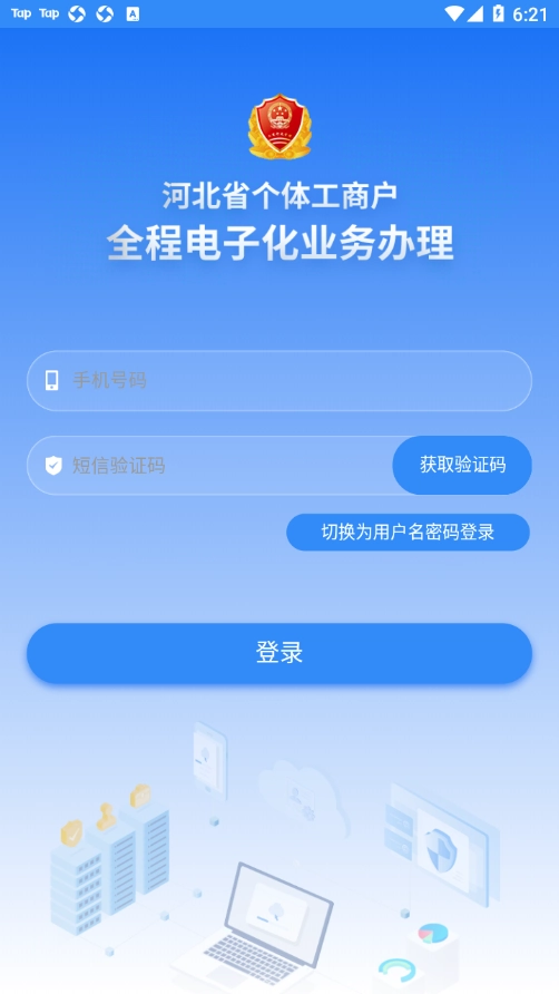 云窗办照官方正版图3