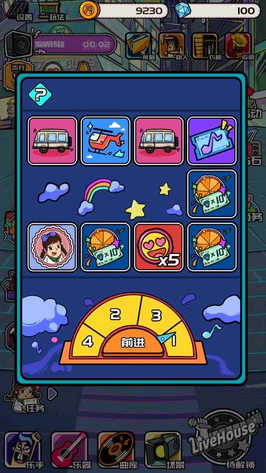 有一个乐队安卓免费版图5