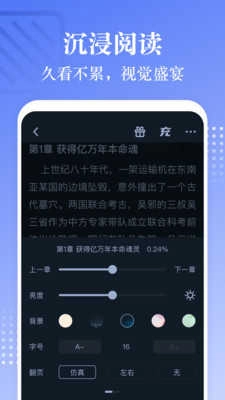 熊猫阅读免费版图2