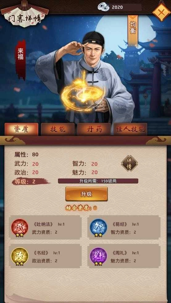 权霸天下手机正版图2