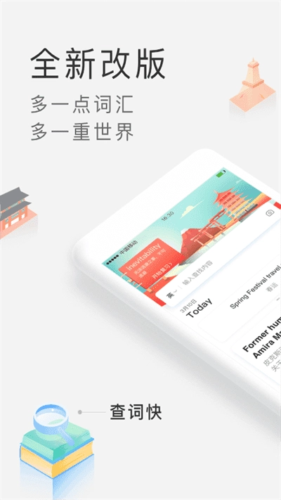 沪江小d日语词典图4