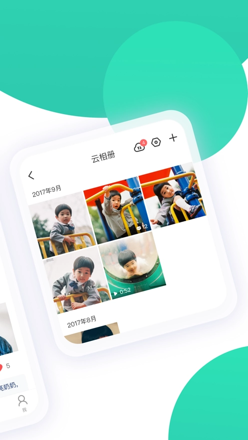 智慧树手机版图4