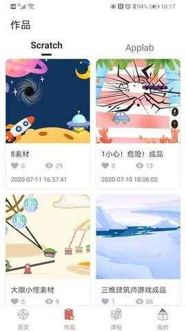 橙旭园官方最新版图4