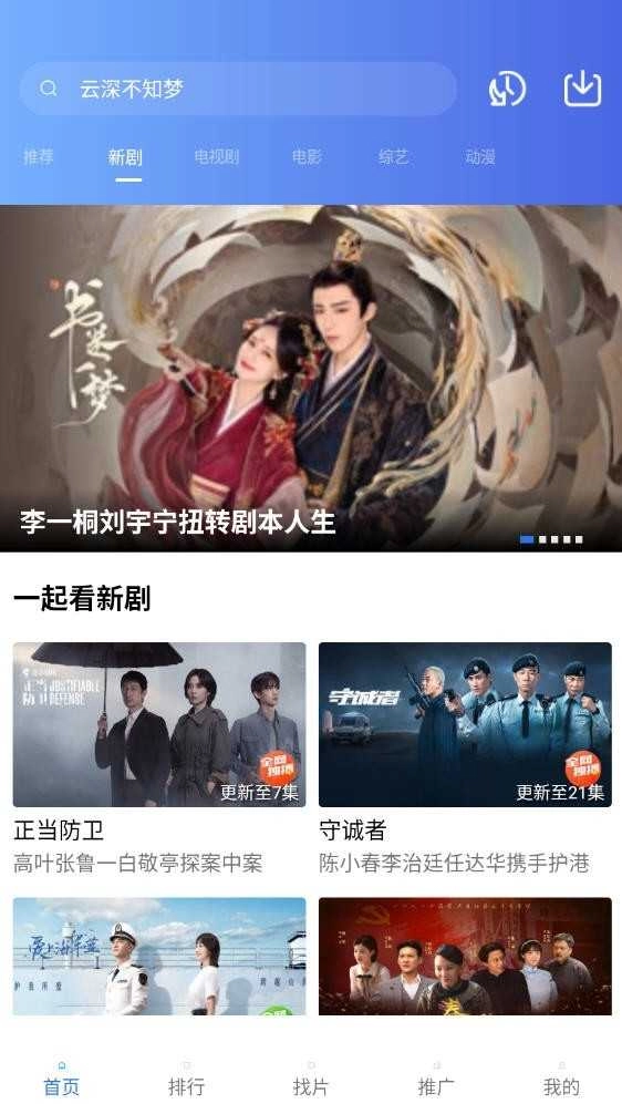 大眼视频安卓官方版图3