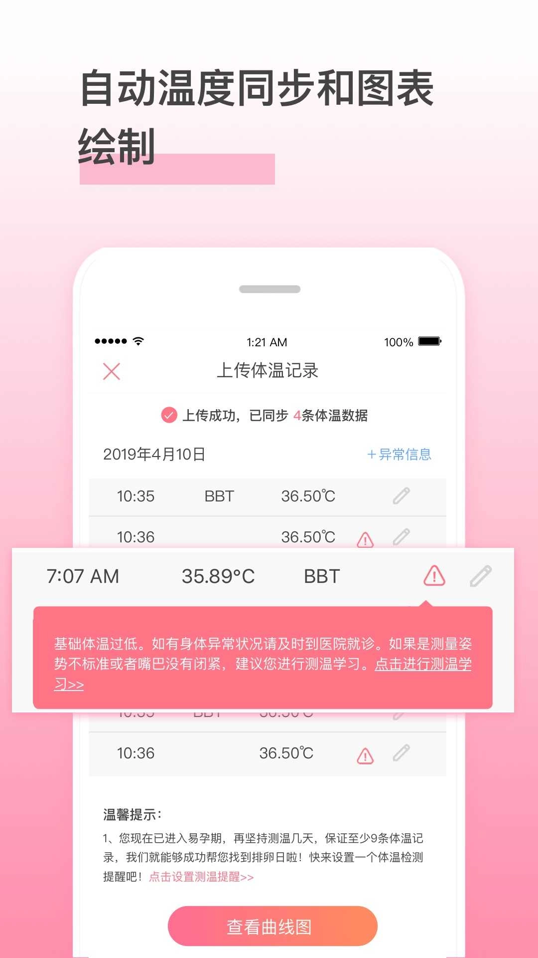 孕橙安卓版图2