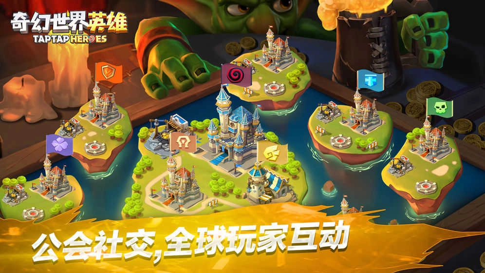 奇幻世界英雄游戏纯净最新版图2