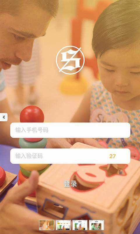 夏恩在线安卓版