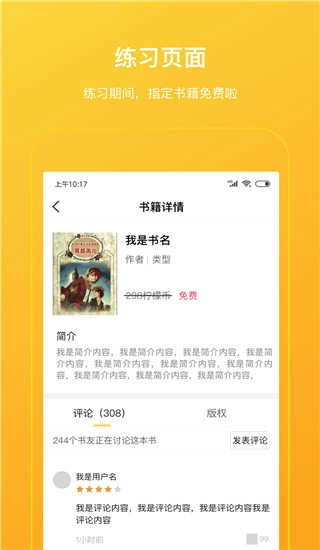 柠檬悦读学生端最新免费版