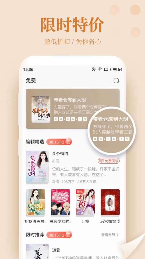 司藤小说安卓官方版
