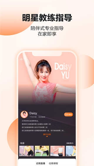 亿健跑步机通用版图3