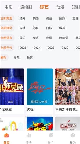 双鱼视频免费原版图2