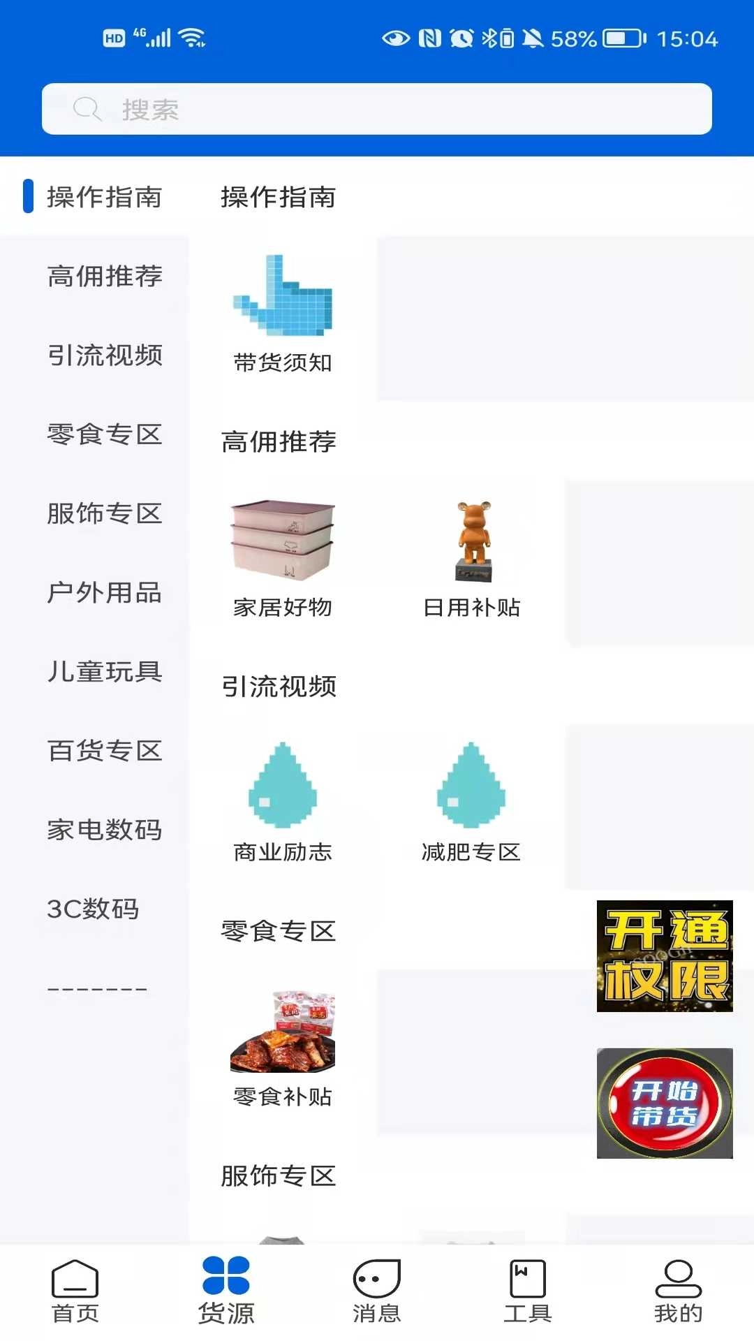 whatchu官方版图2