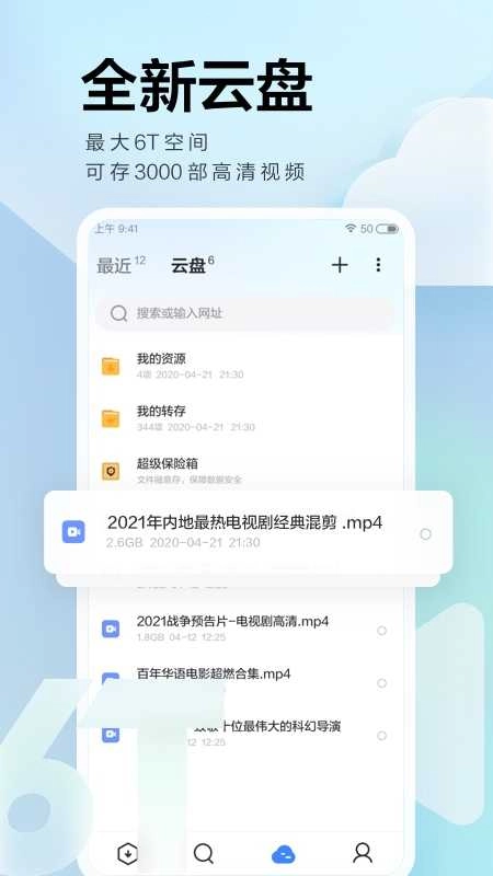 迅雷免费原版图5