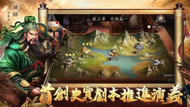 新三国汉室复兴直装游戏版图3
