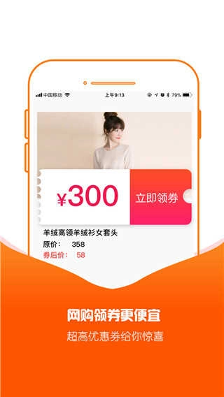 可乐折安卓官方版图2