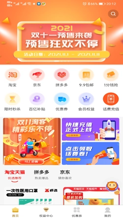 玛鲵省心购官方正版图3