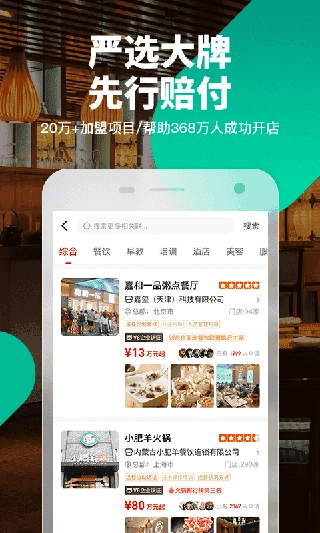 生意猫直装版图2