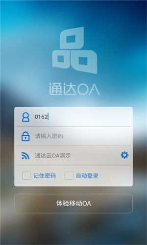 通达OA精灵手机最新版图2