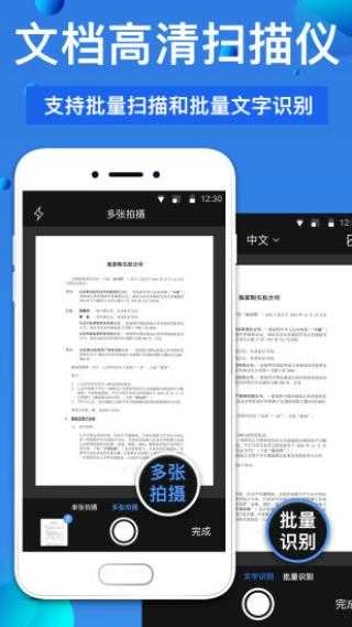 万能扫描王手机正版图5